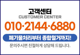 고객센터